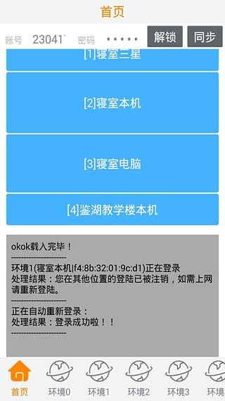 武理WiFi app免費下載指南及網絡與信息安全軟件開發分析
