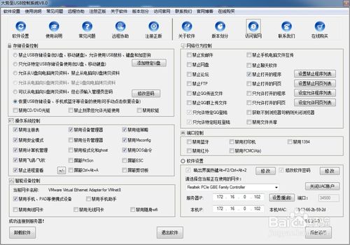 數據防泄露系統 構建企業網絡與信息安全的核心防線