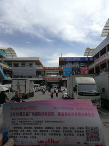 2019第5屆廣州國際日用百貨展 全國推廣進行中，開啟消費品新篇章